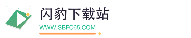 闪豹下载站